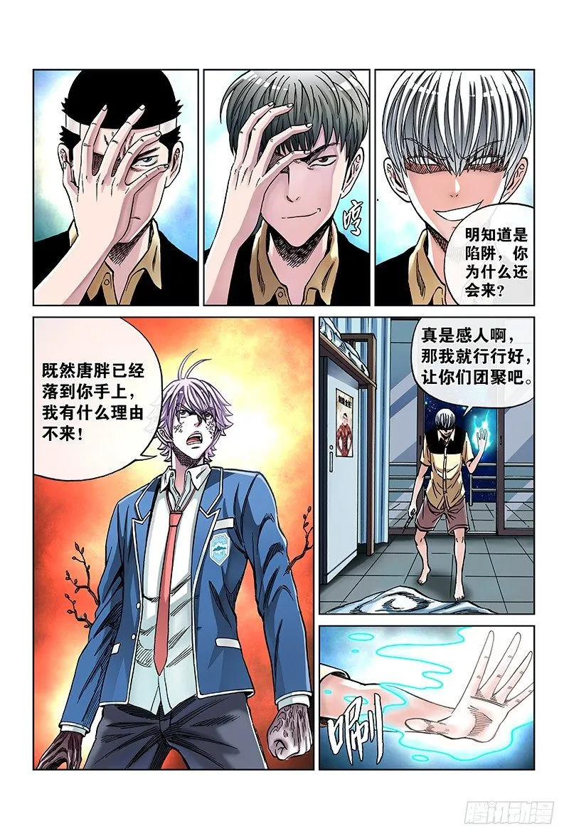 第六十五话·真 相4