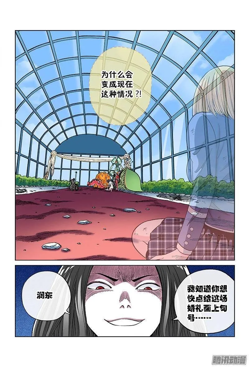 第一一五话·孤军奋战2