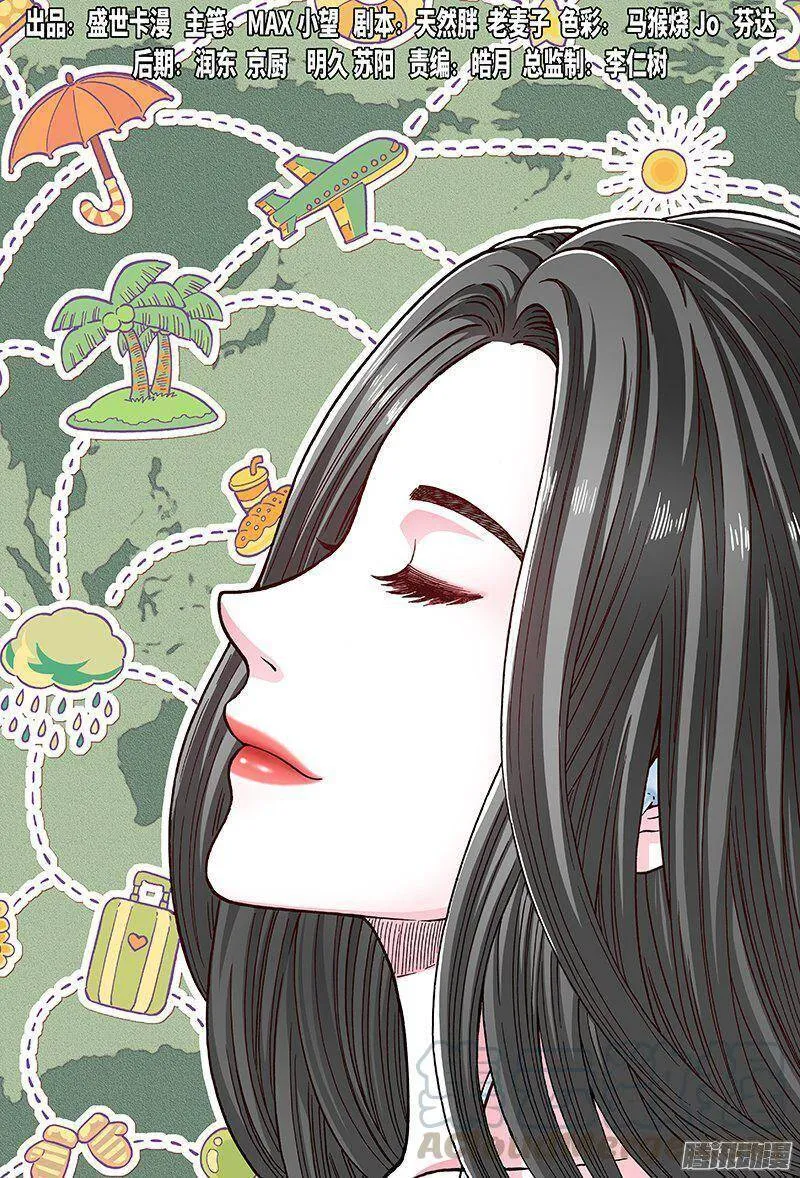 特别篇 麦老师的蜜月旅行0