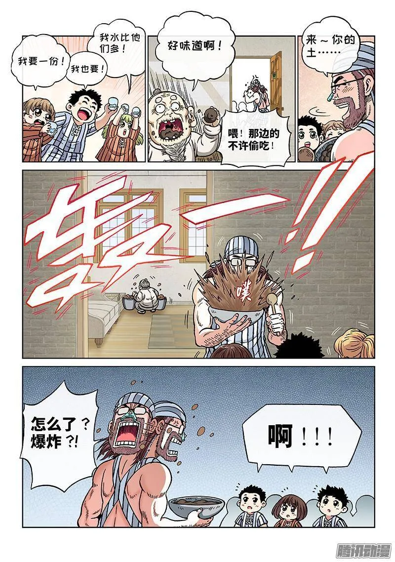 第一七五话·升集考试2