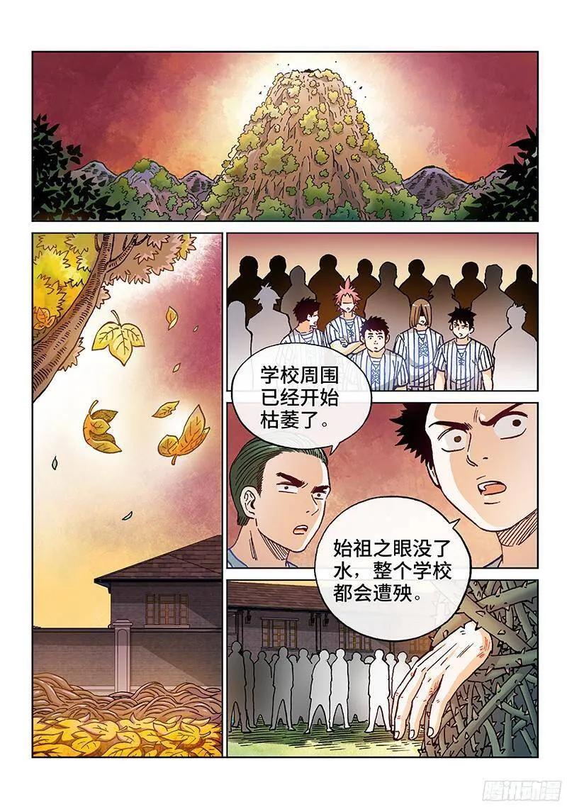 第一九三话·进犯开始4