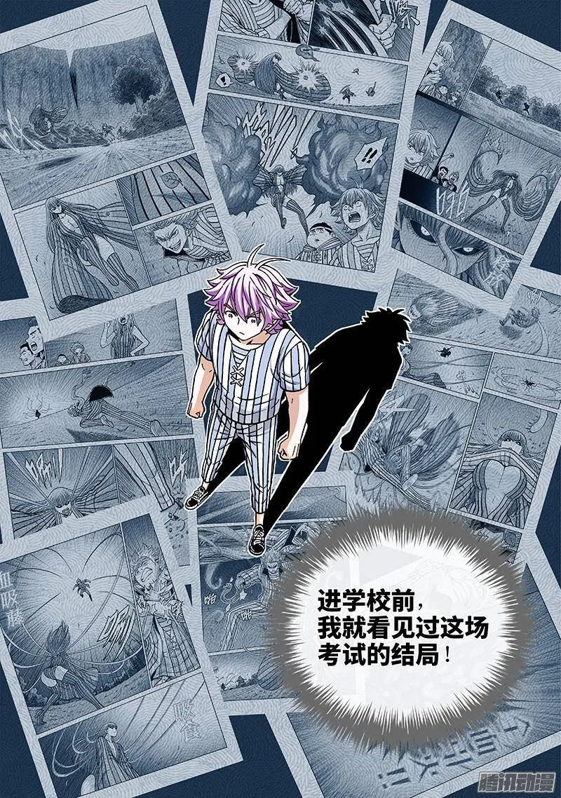 第一七六话·无法出手4