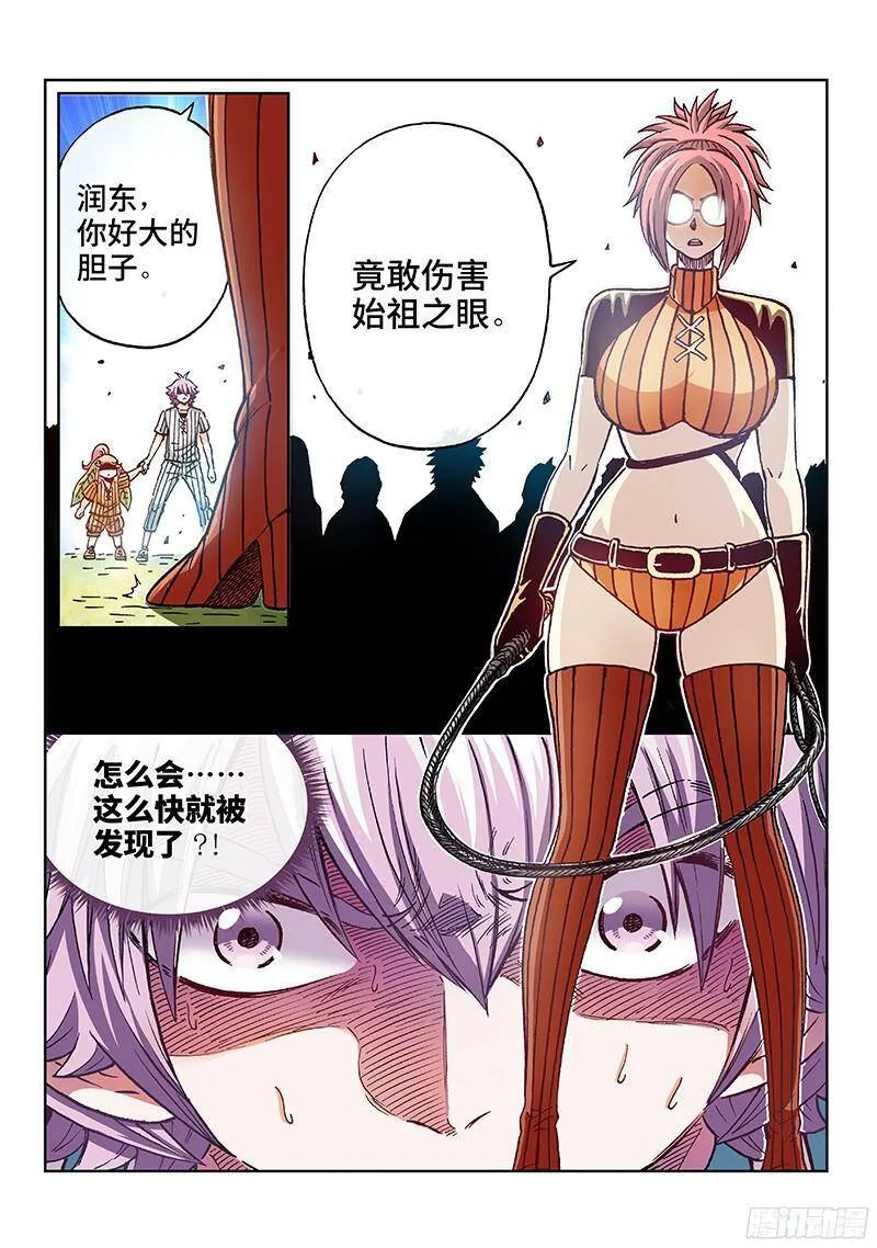 第一九三话·进犯开始3