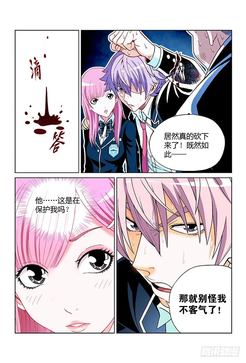 第十二话·打人是不对滴2