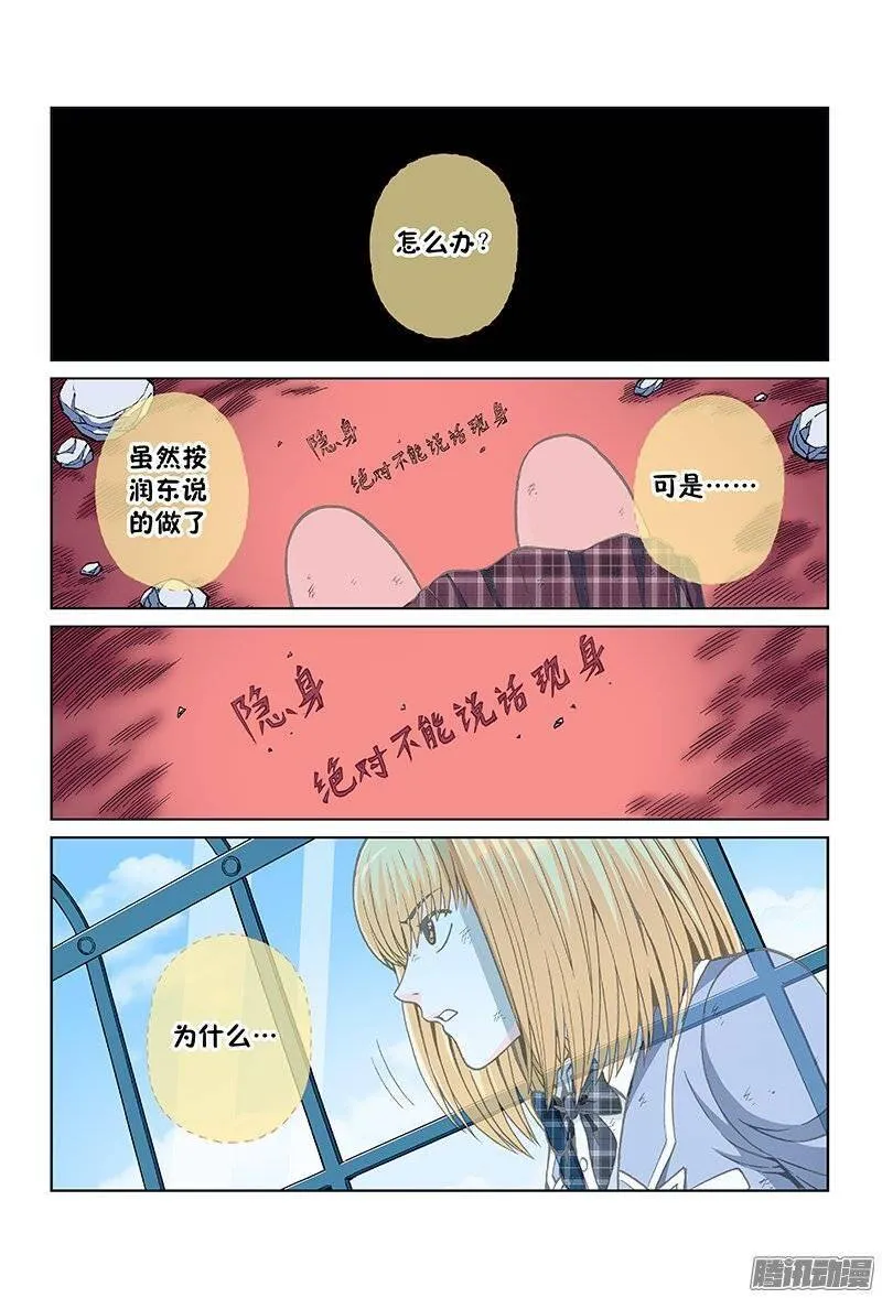 第一一五话·孤军奋战1