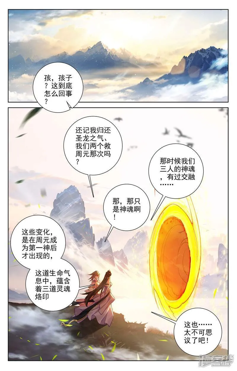 最终话下 大结局3