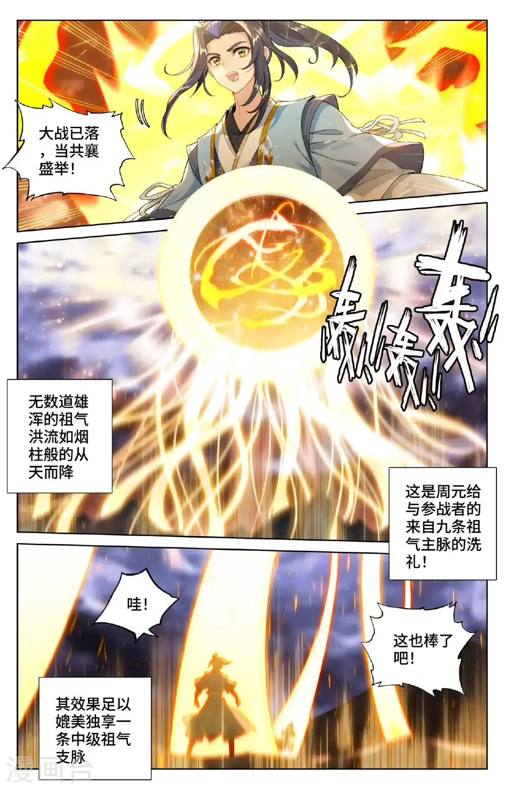 第560话下 源婴几寸3