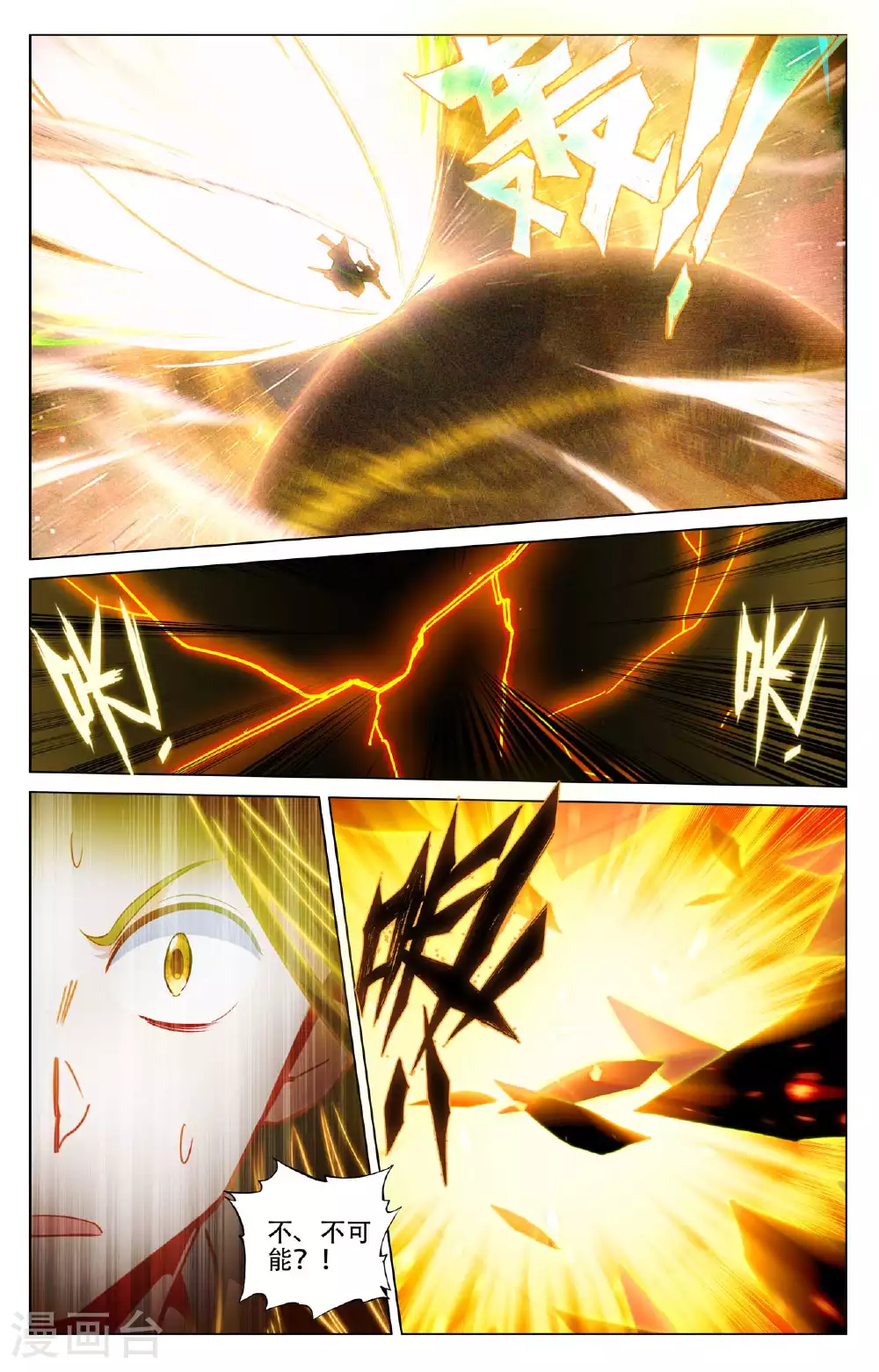 第502话下 炎魔之力4