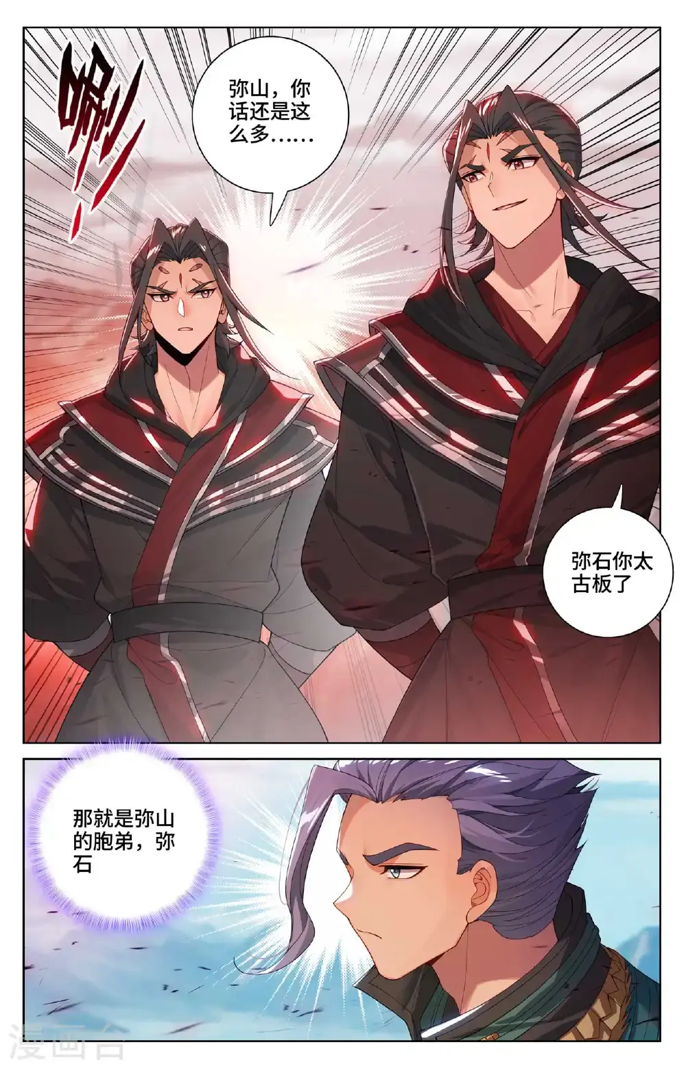第539话上 顶尖迎战2