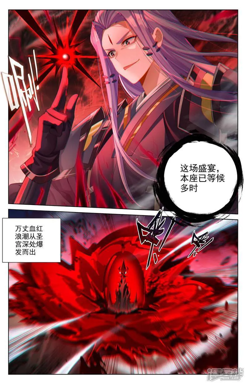 第623话上 森罗血池4
