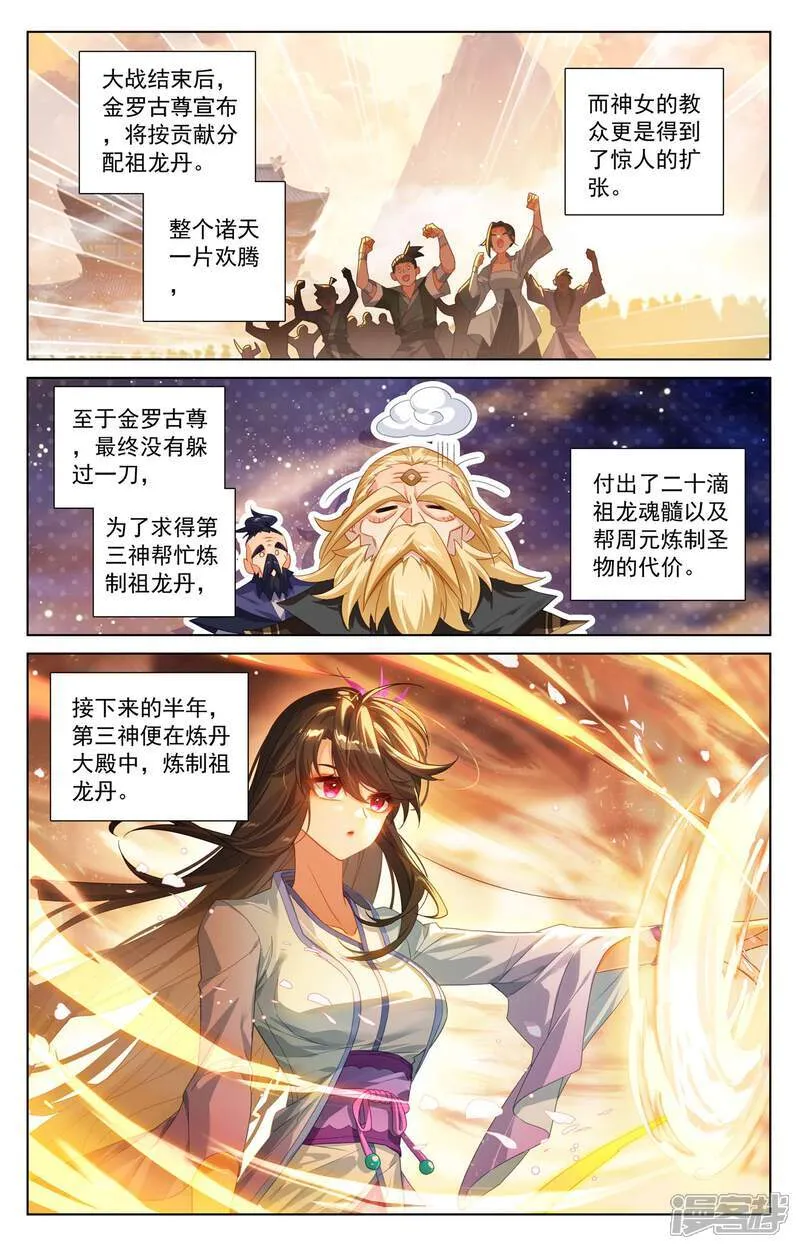 第615话下 炼丹修炼1
