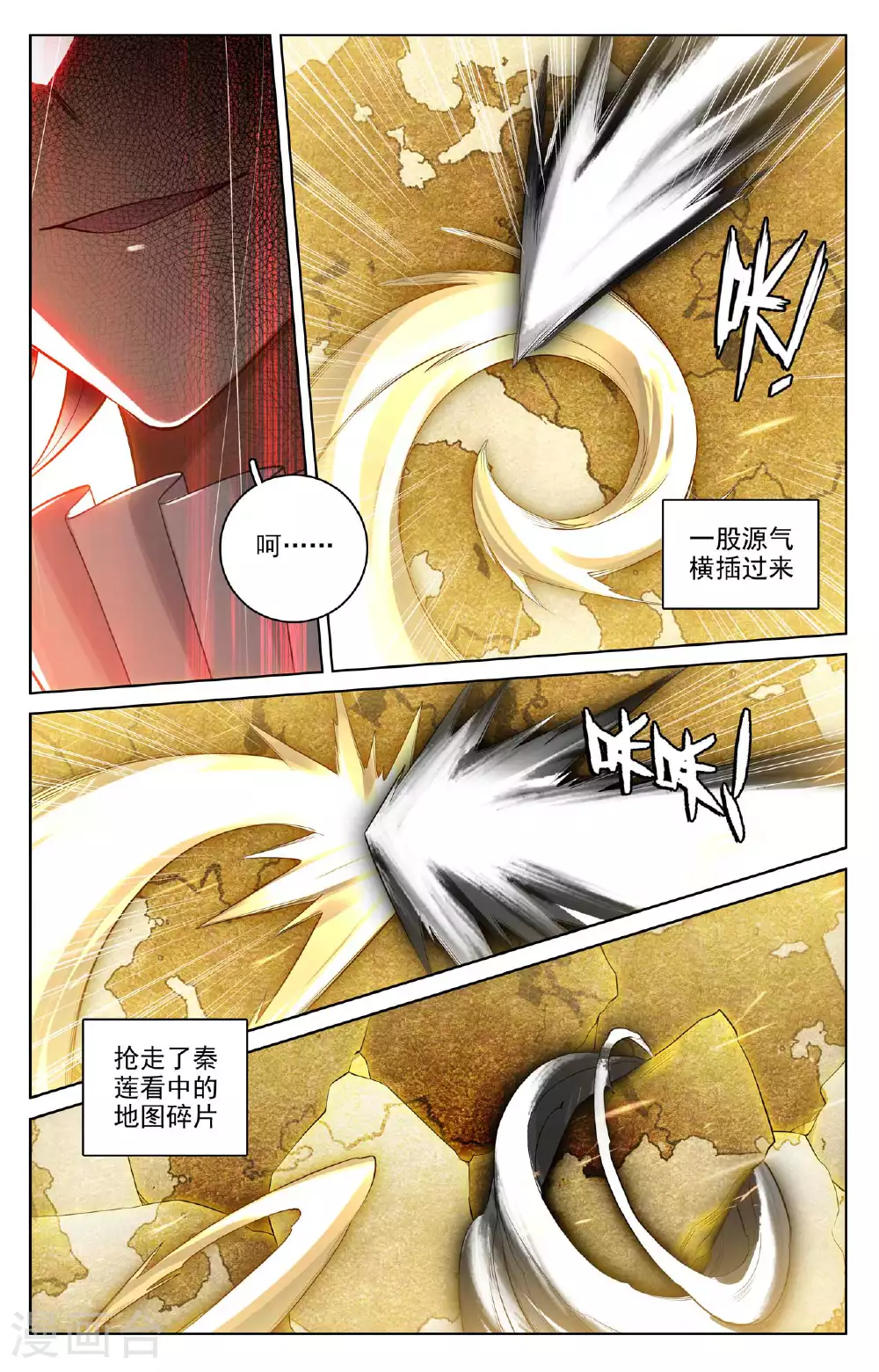 第515话下 抢夺碎片3