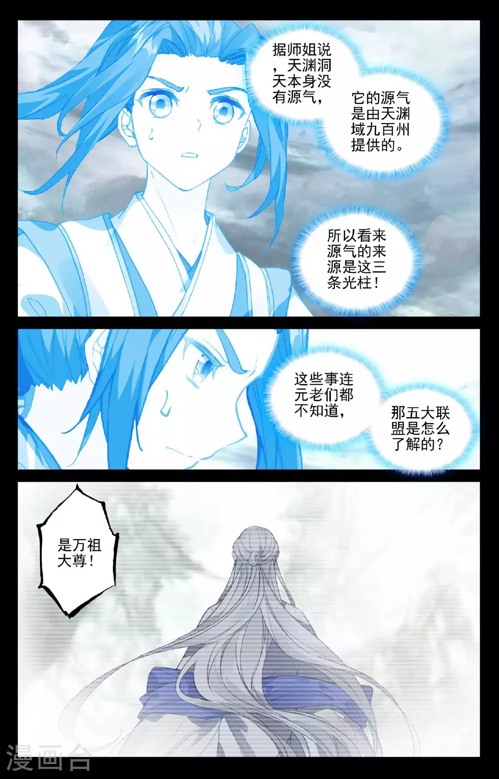 第493话上 南北两地2
