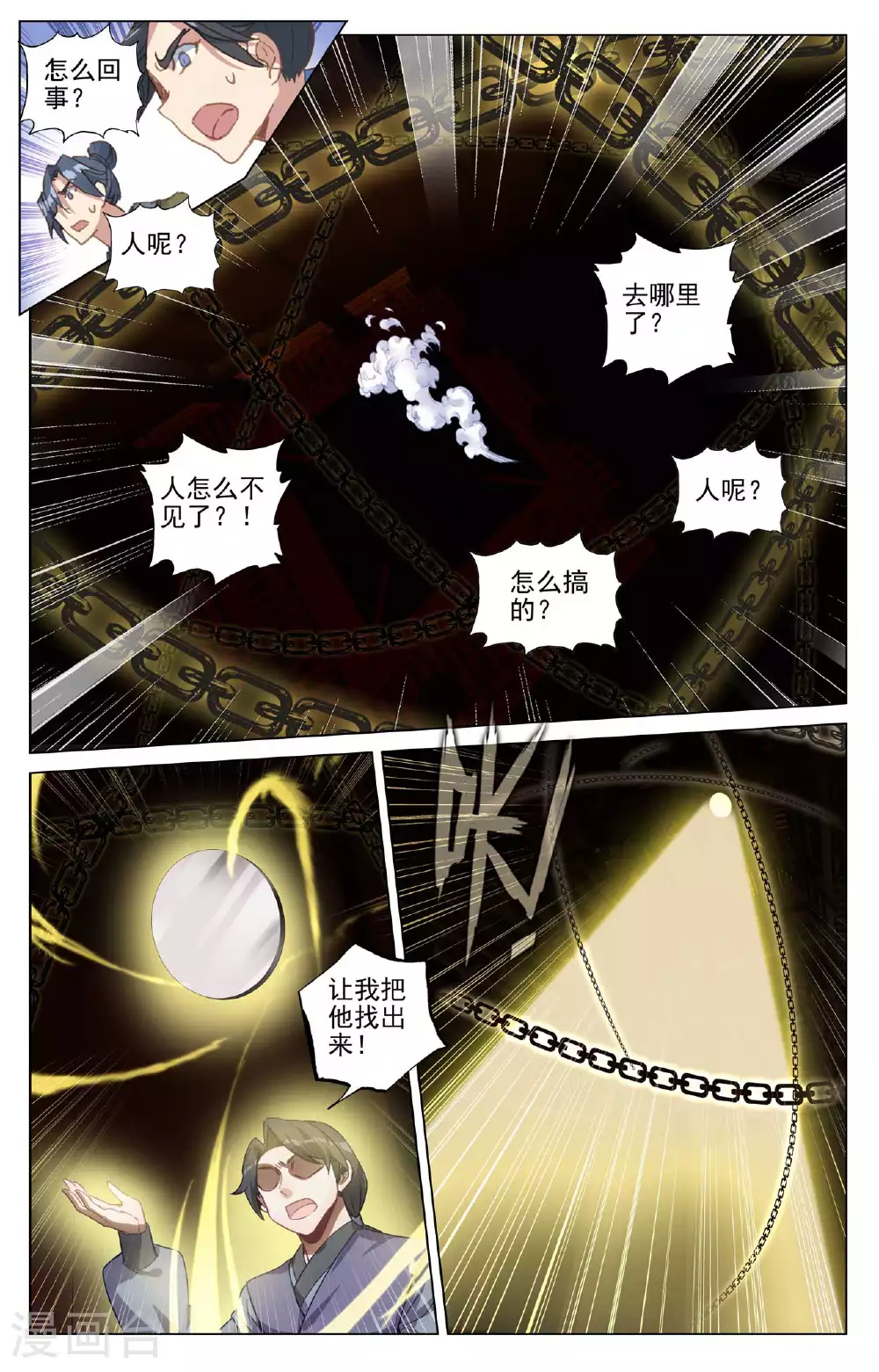 第487话下 给我打他3