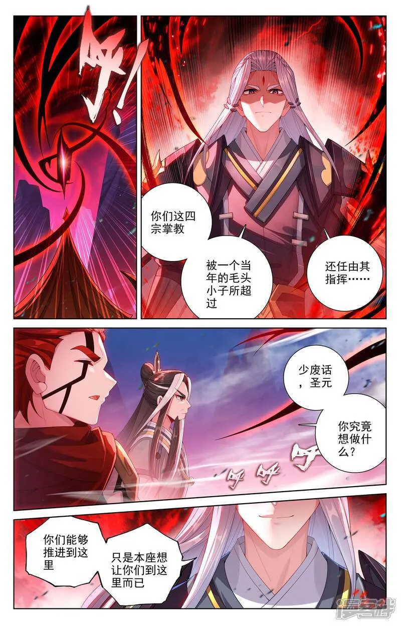 第623话上 森罗血池2