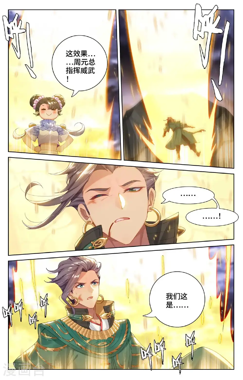 第560话下 源婴几寸4