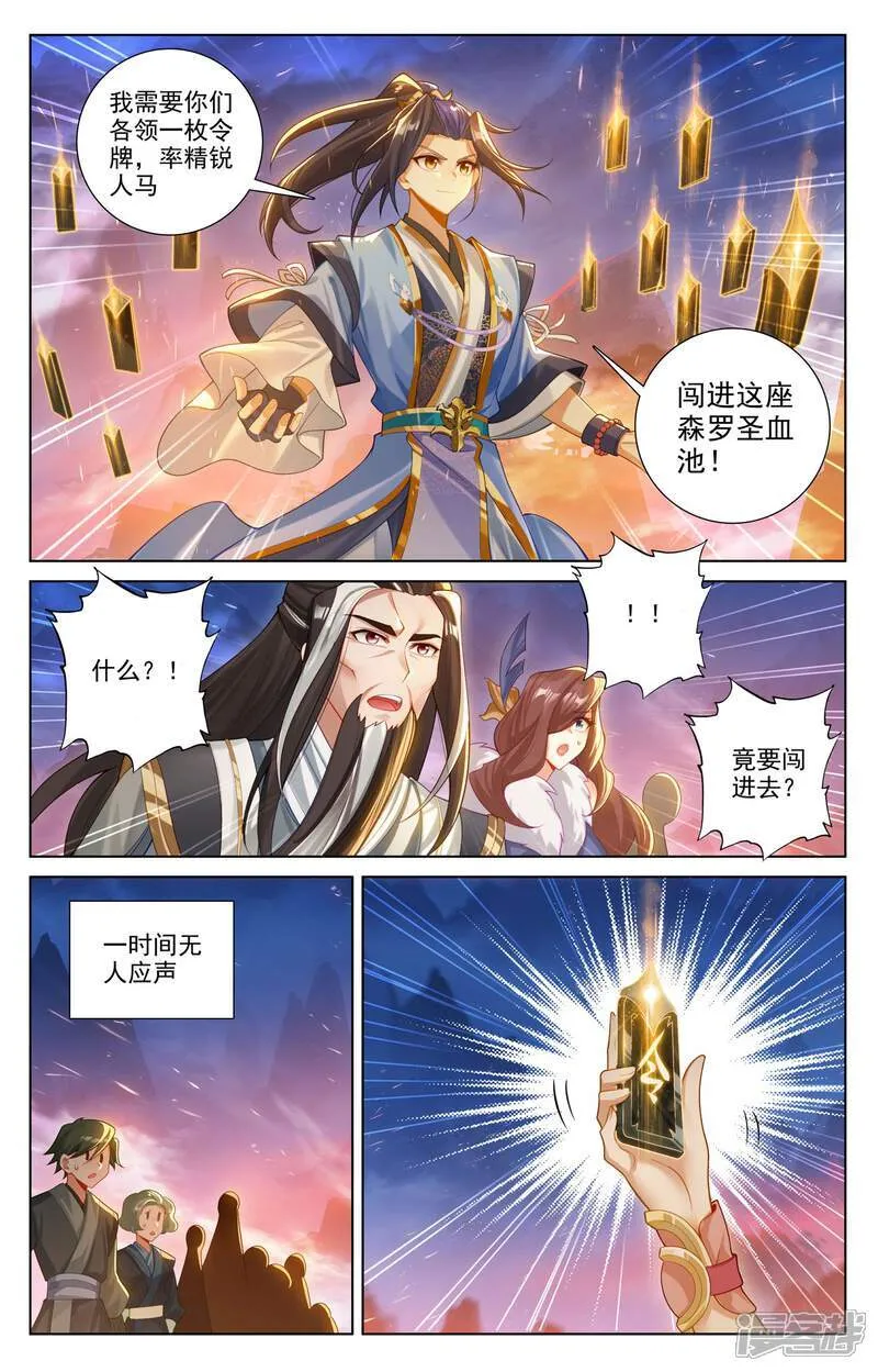 第623话下 森罗血池3