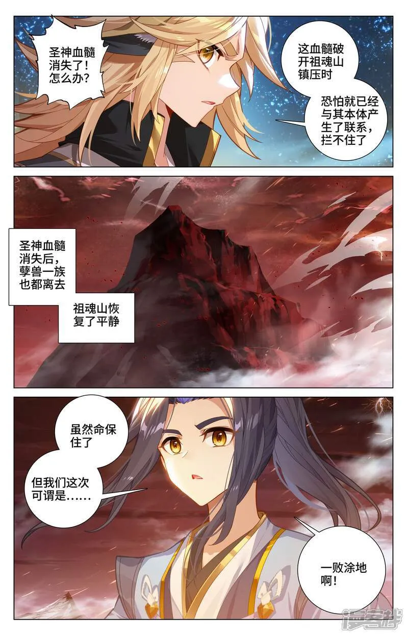第590话上 夭夭手笔4