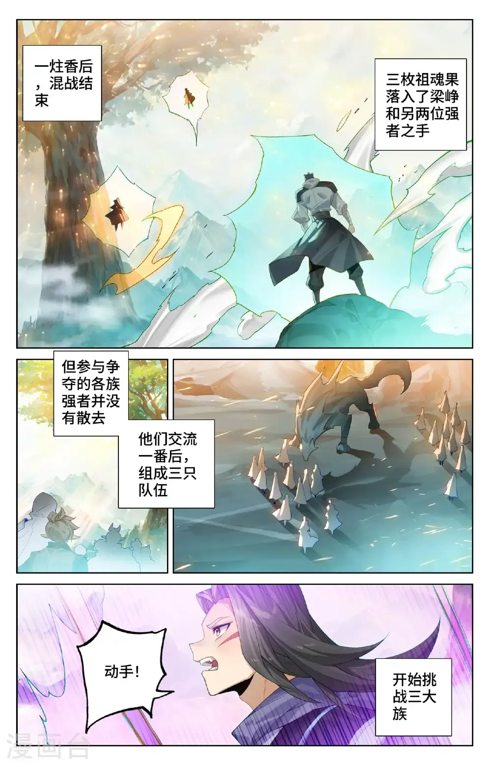 第576话下 多方混战2