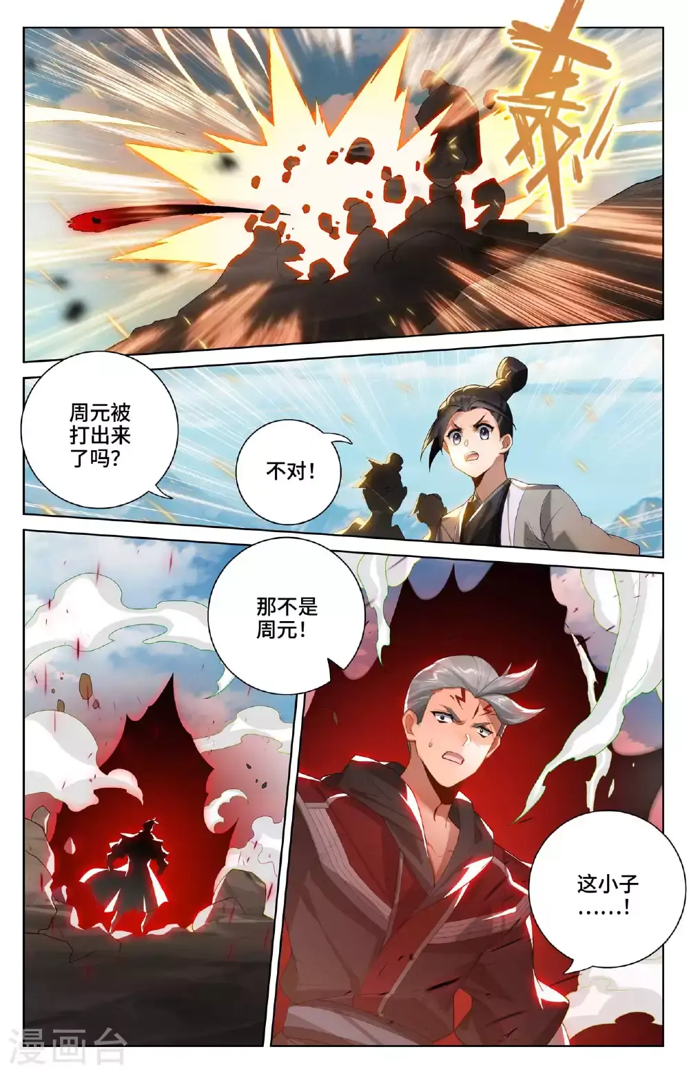 第540话上 青龙遭殃3