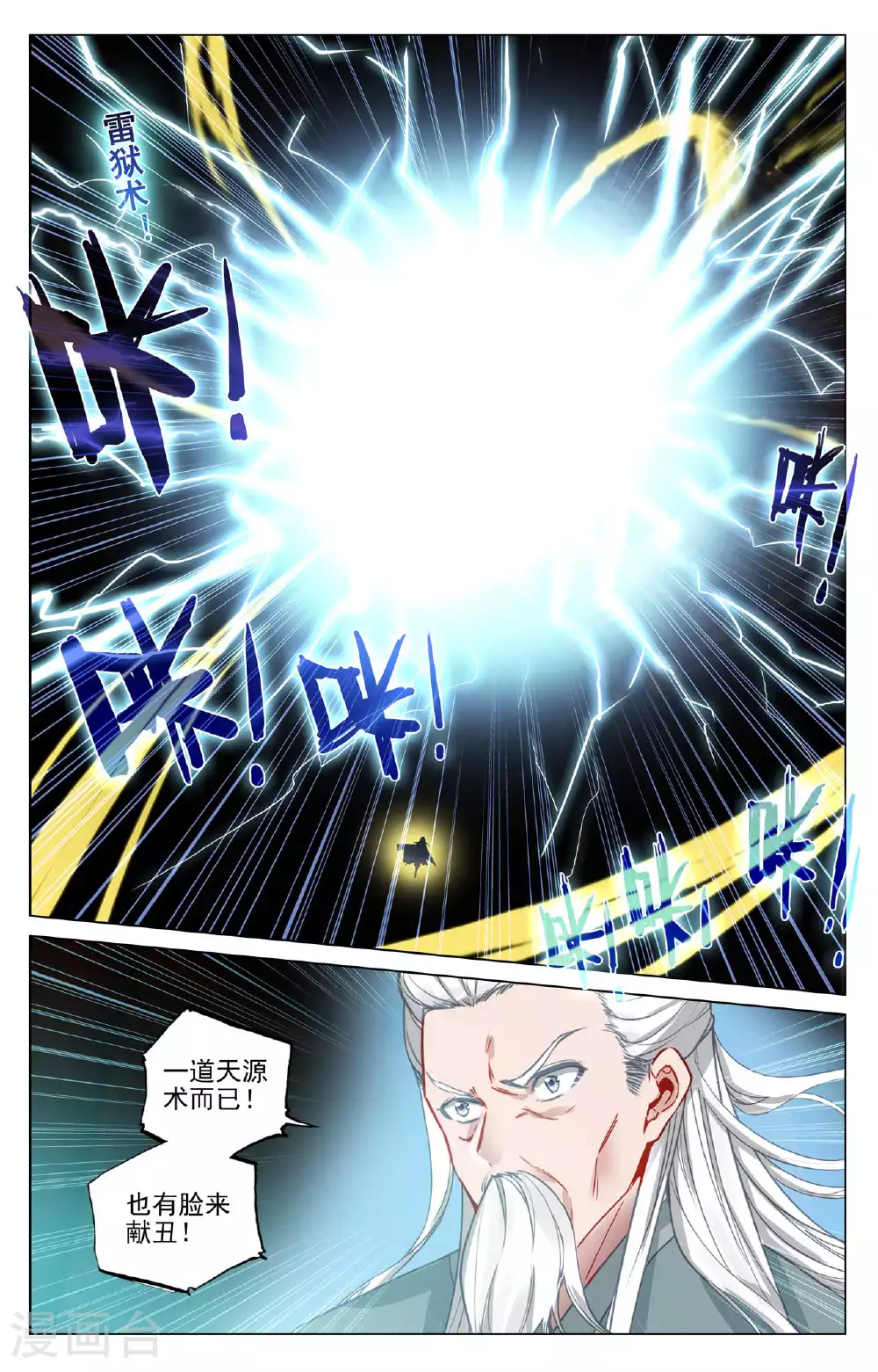 第488话下 初战源婴1