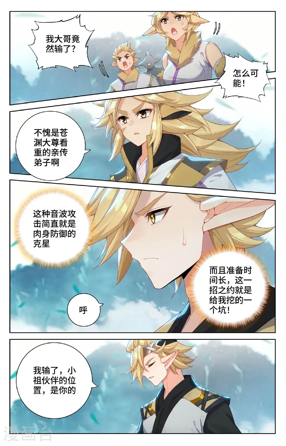 第574话上 孽兽一族4