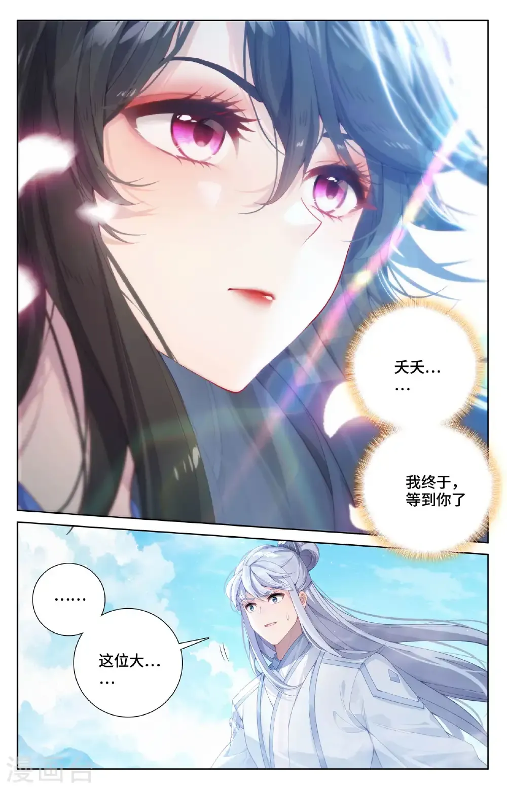 第568话下 夭夭苏醒3