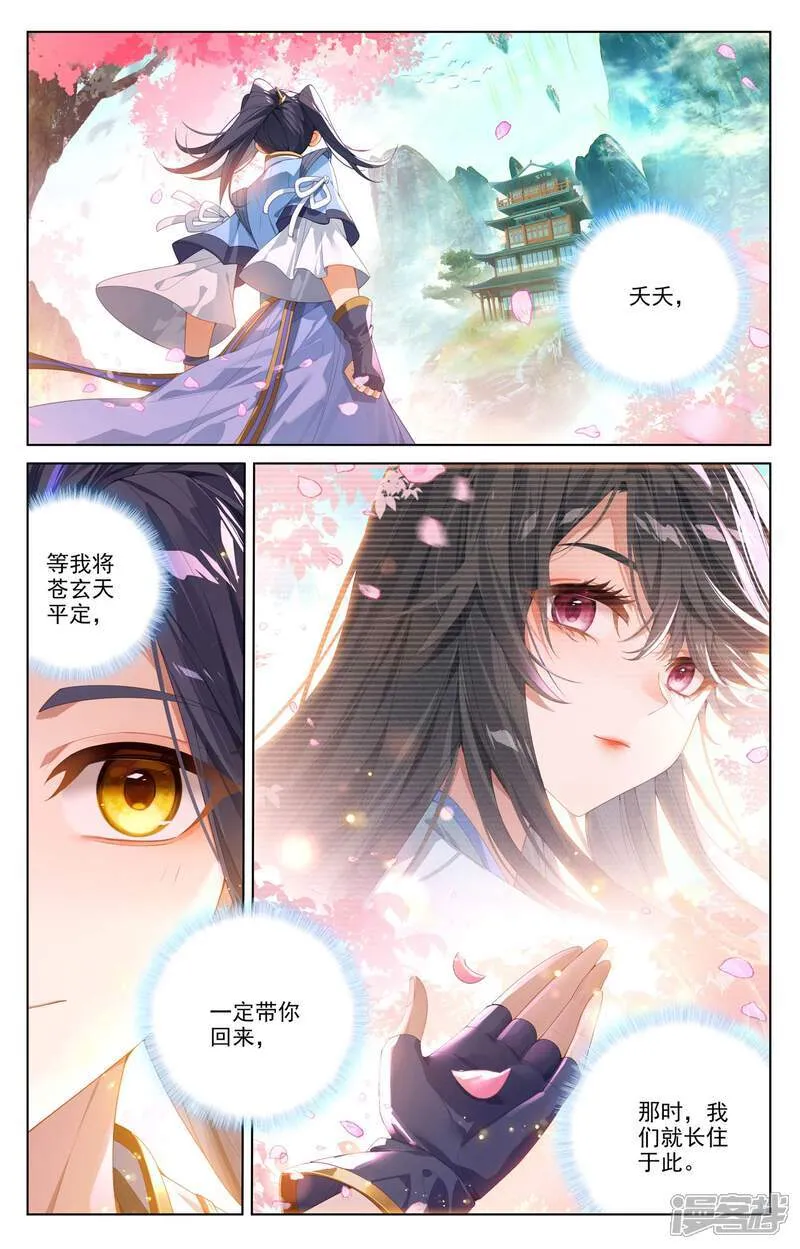 第622话上 进攻开始1