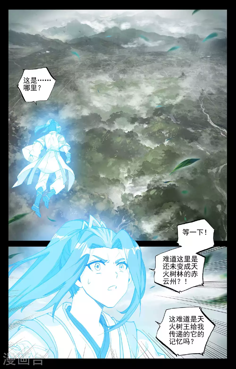 第492话下 记忆画面1