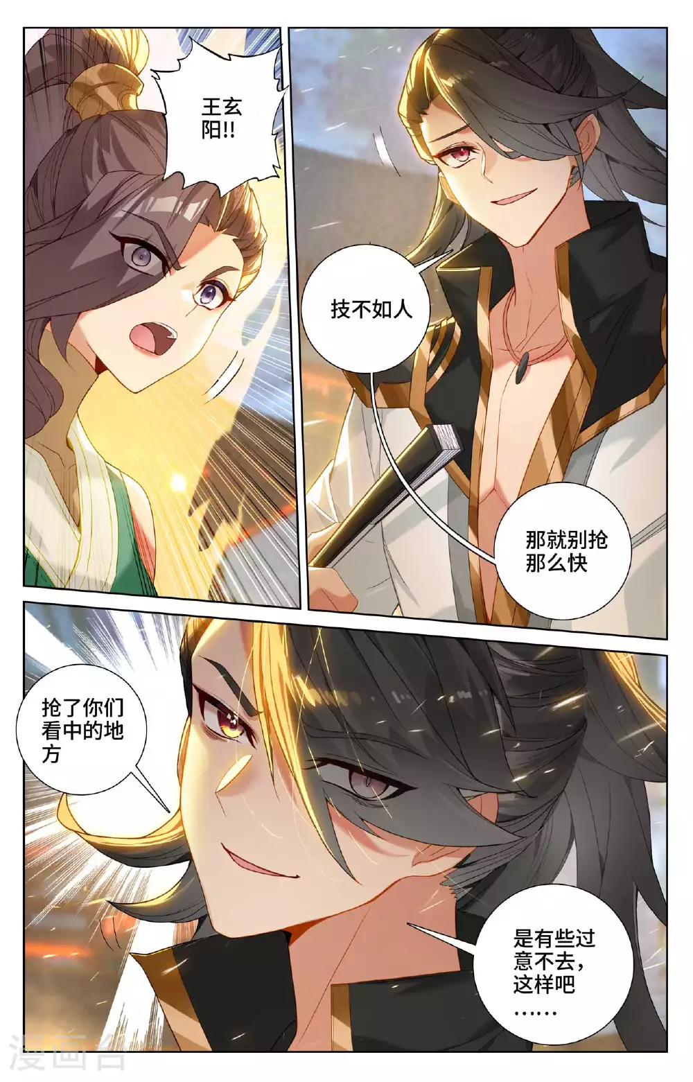 第515话下 抢夺碎片4