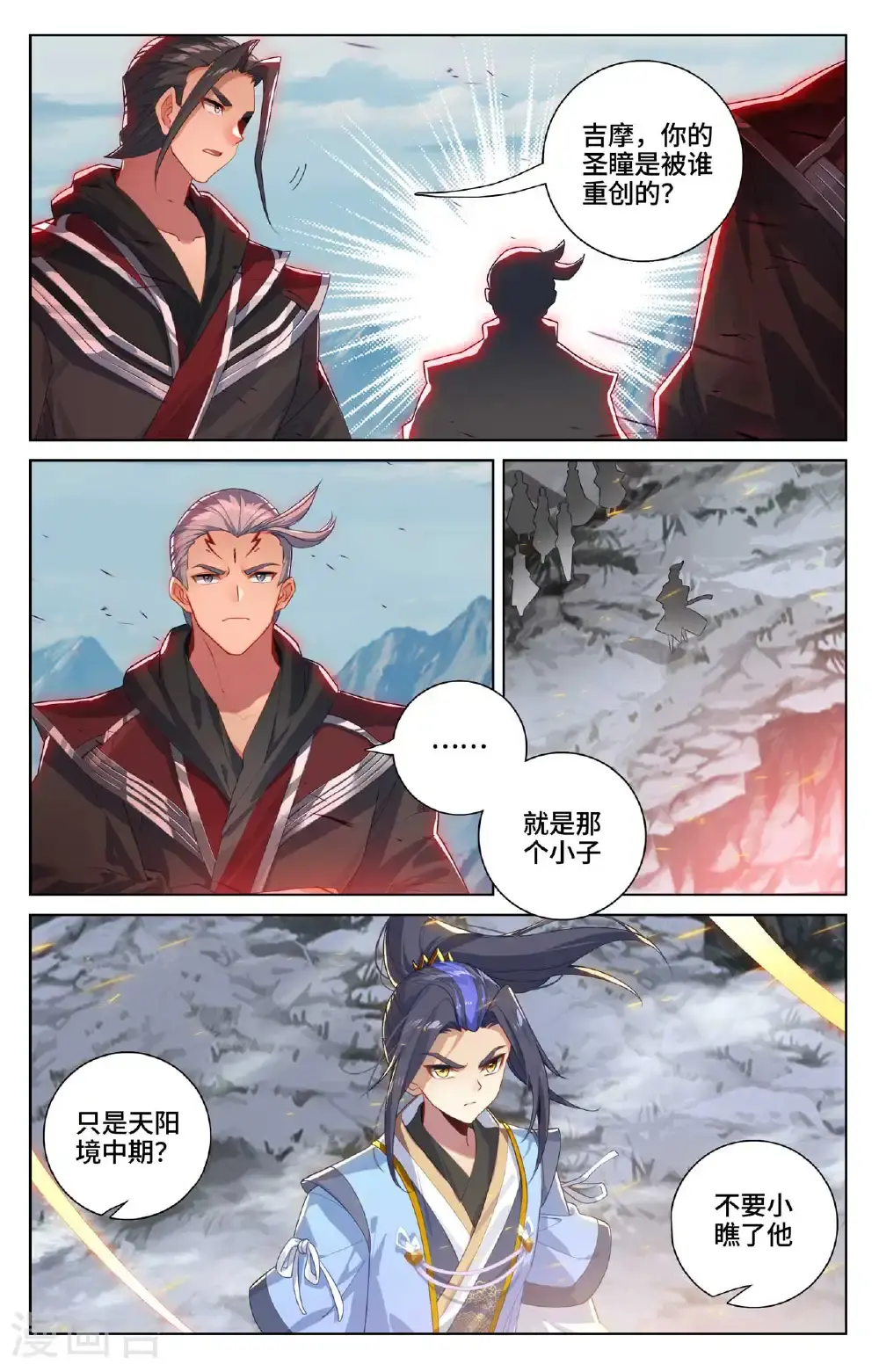 第539话上 顶尖迎战3