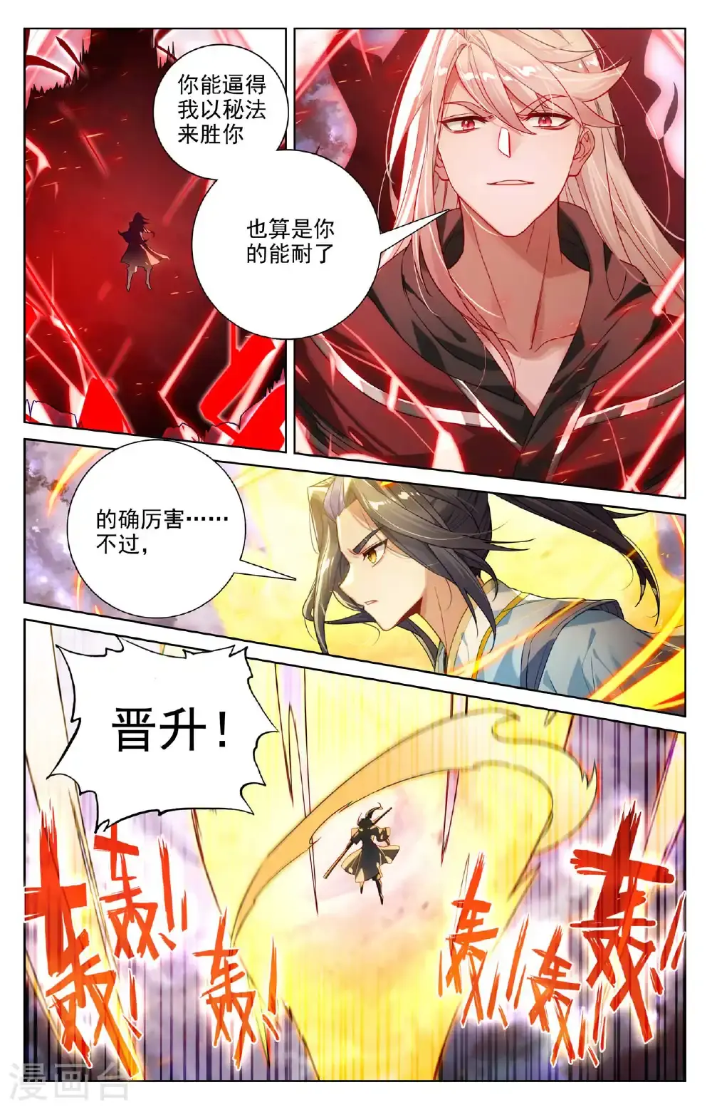 第553话下 秘法之王3