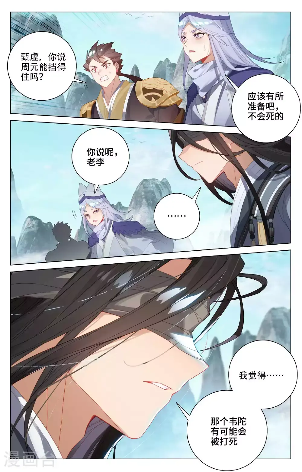 第532话下 出手试探4
