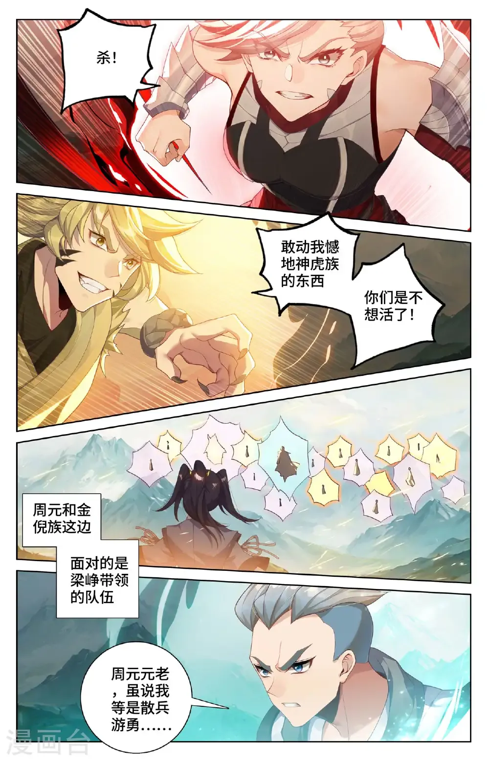 第576话下 多方混战3