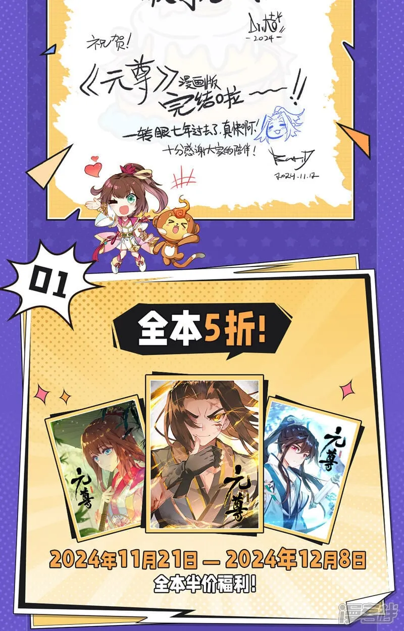 完结福利1