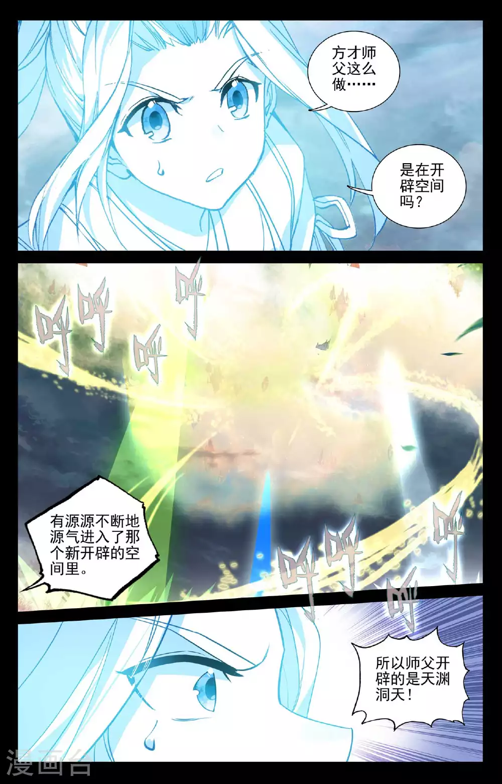 第493话上 南北两地1