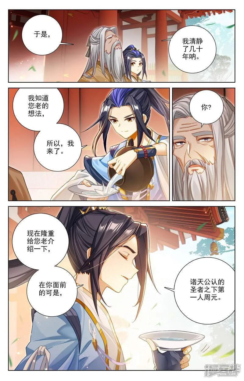 第622话上 进攻开始4