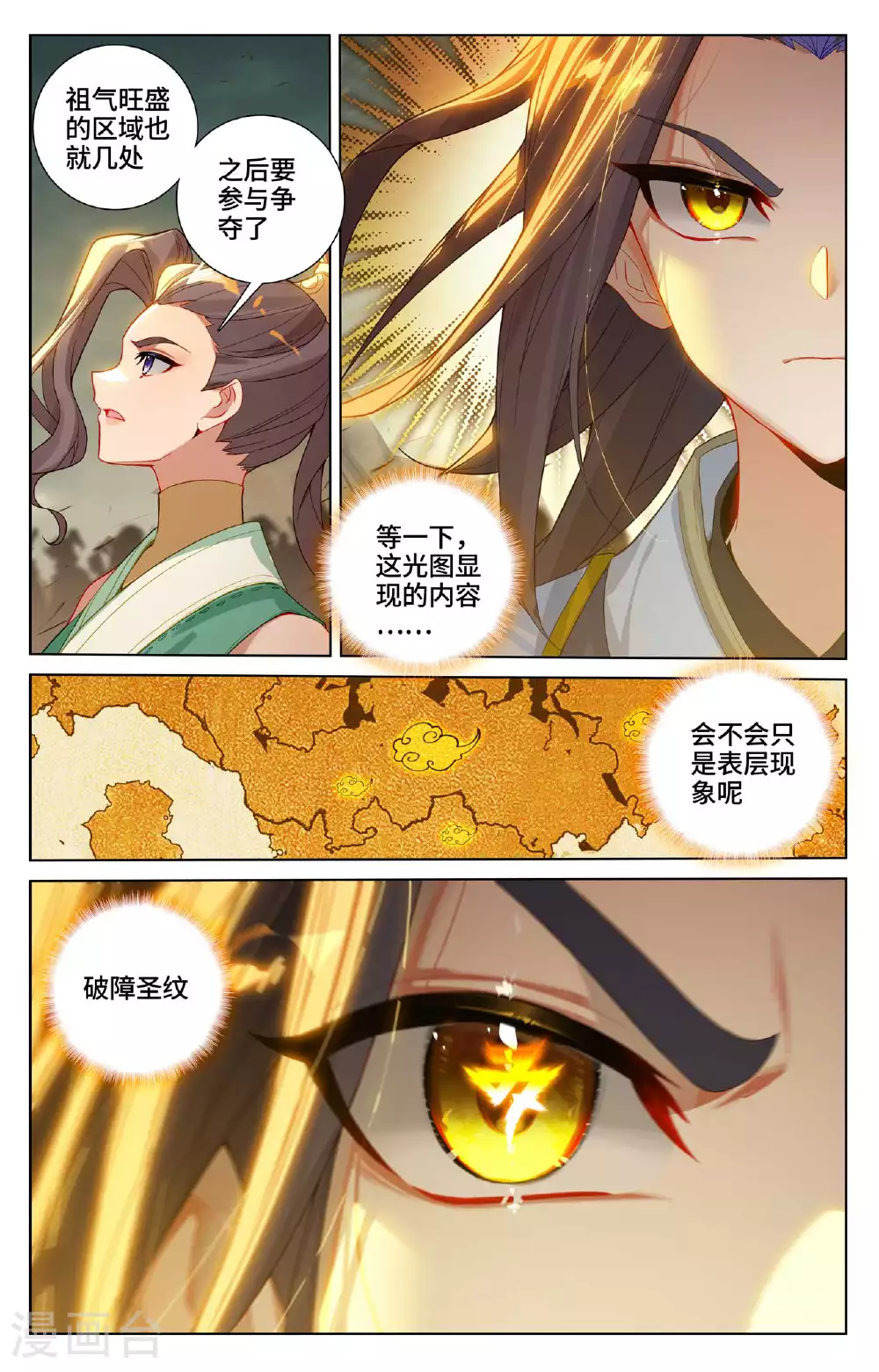 第515话下 抢夺碎片1