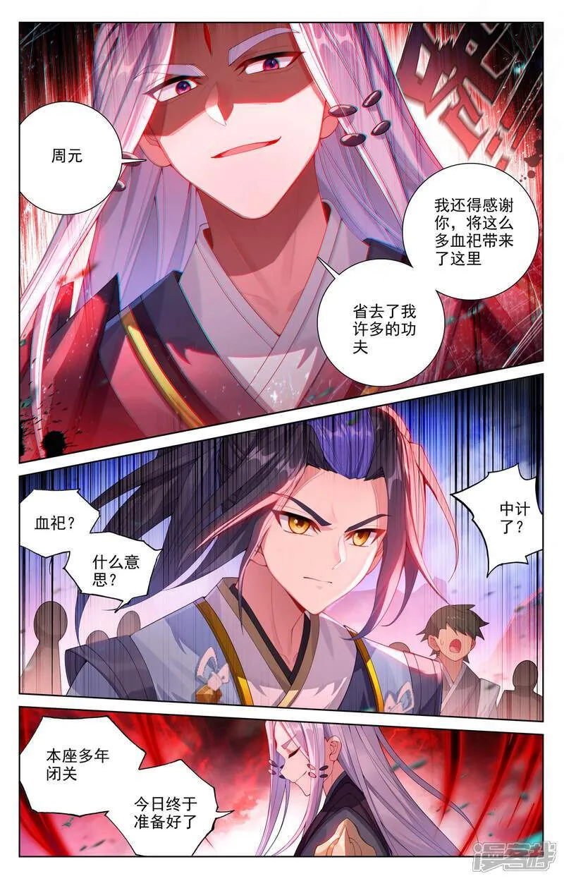 第623话上 森罗血池3