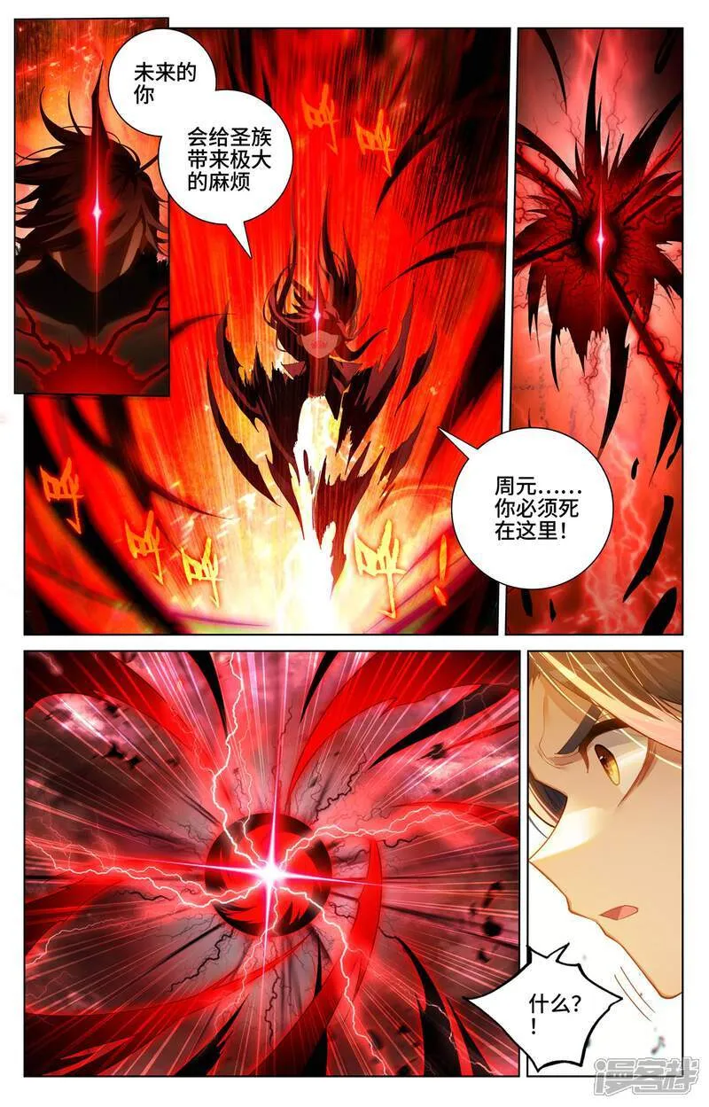第611话下 圣神之影2