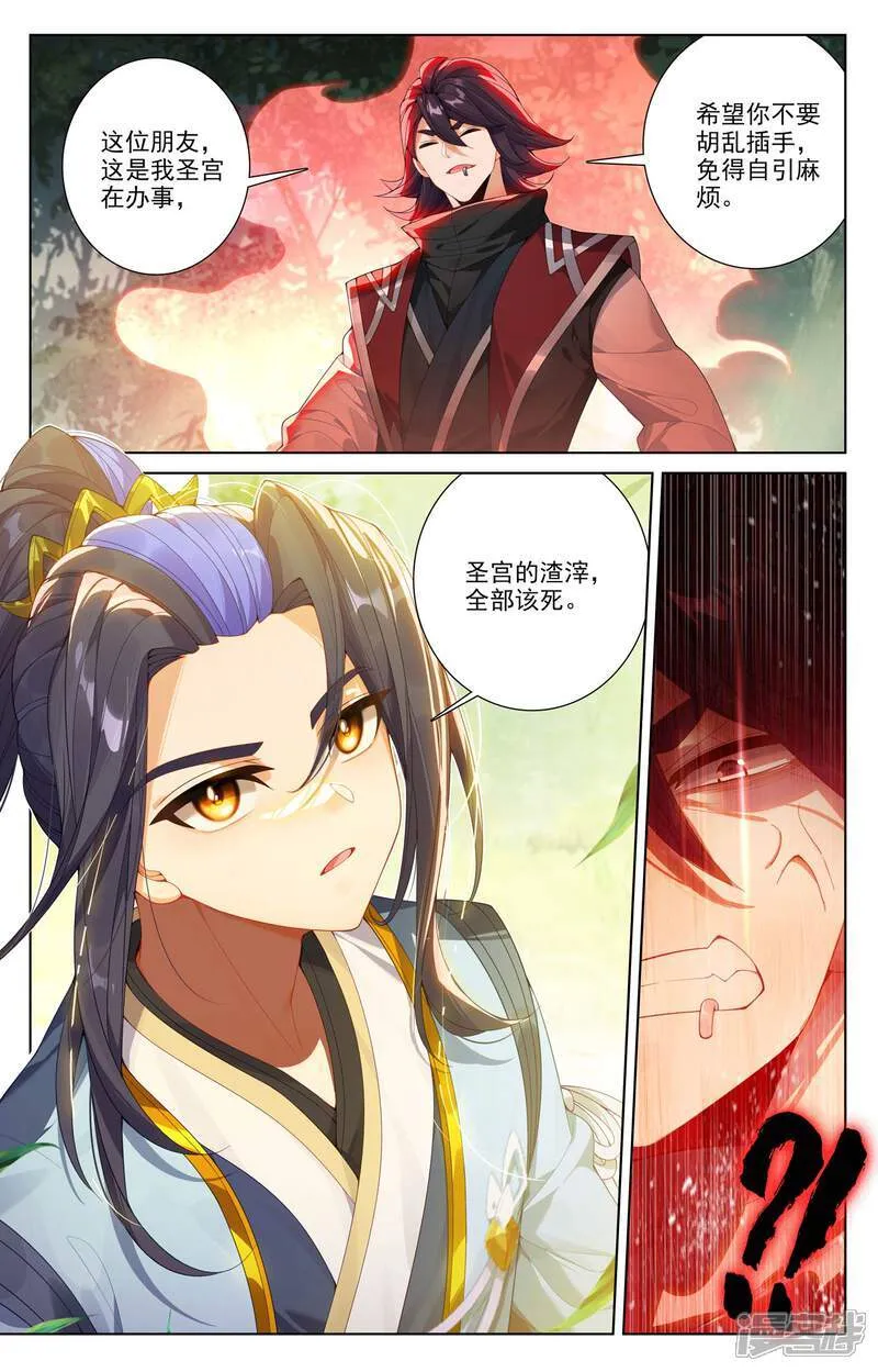 第617话上 大周守城2