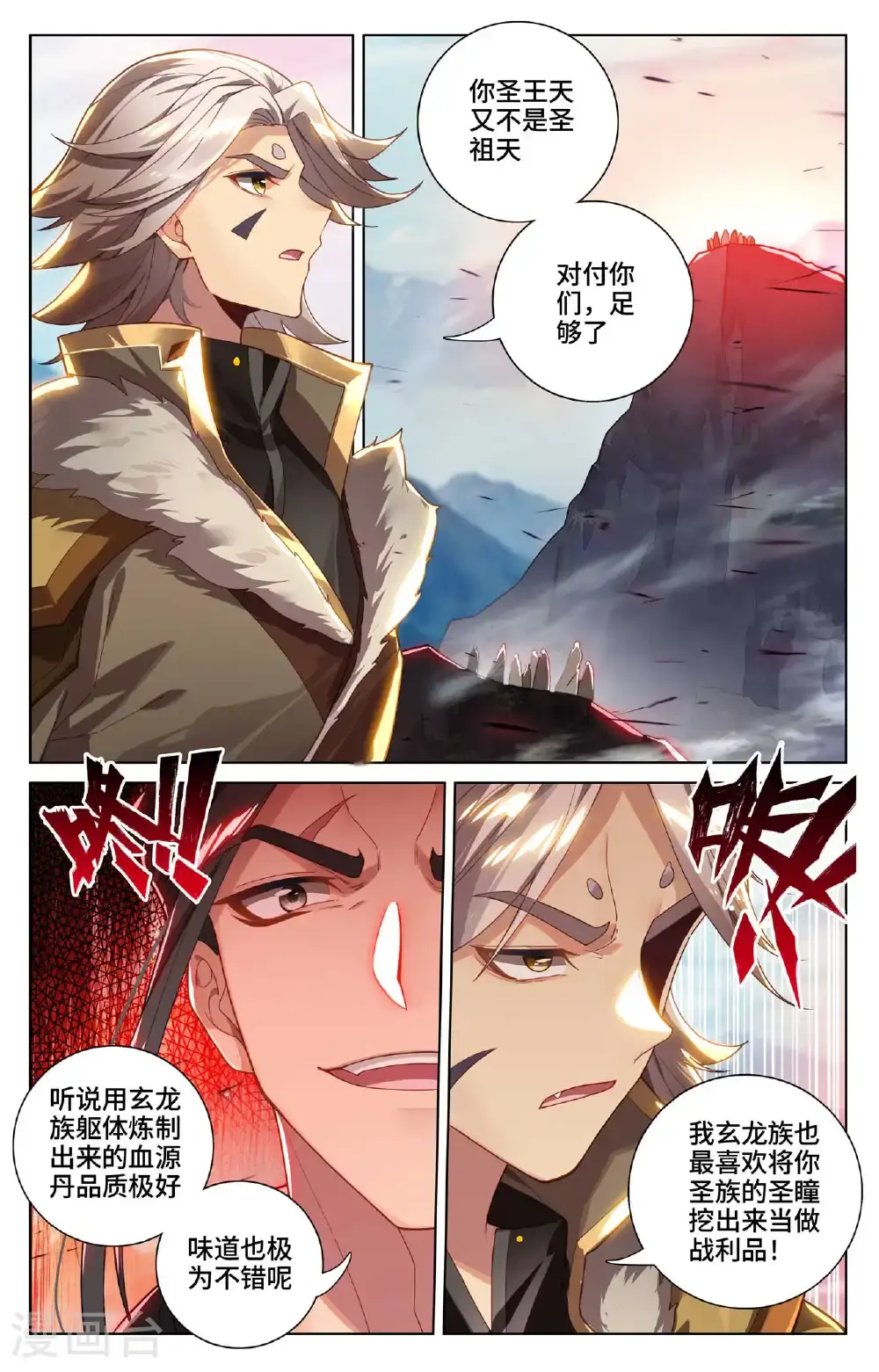 第539话上 顶尖迎战1