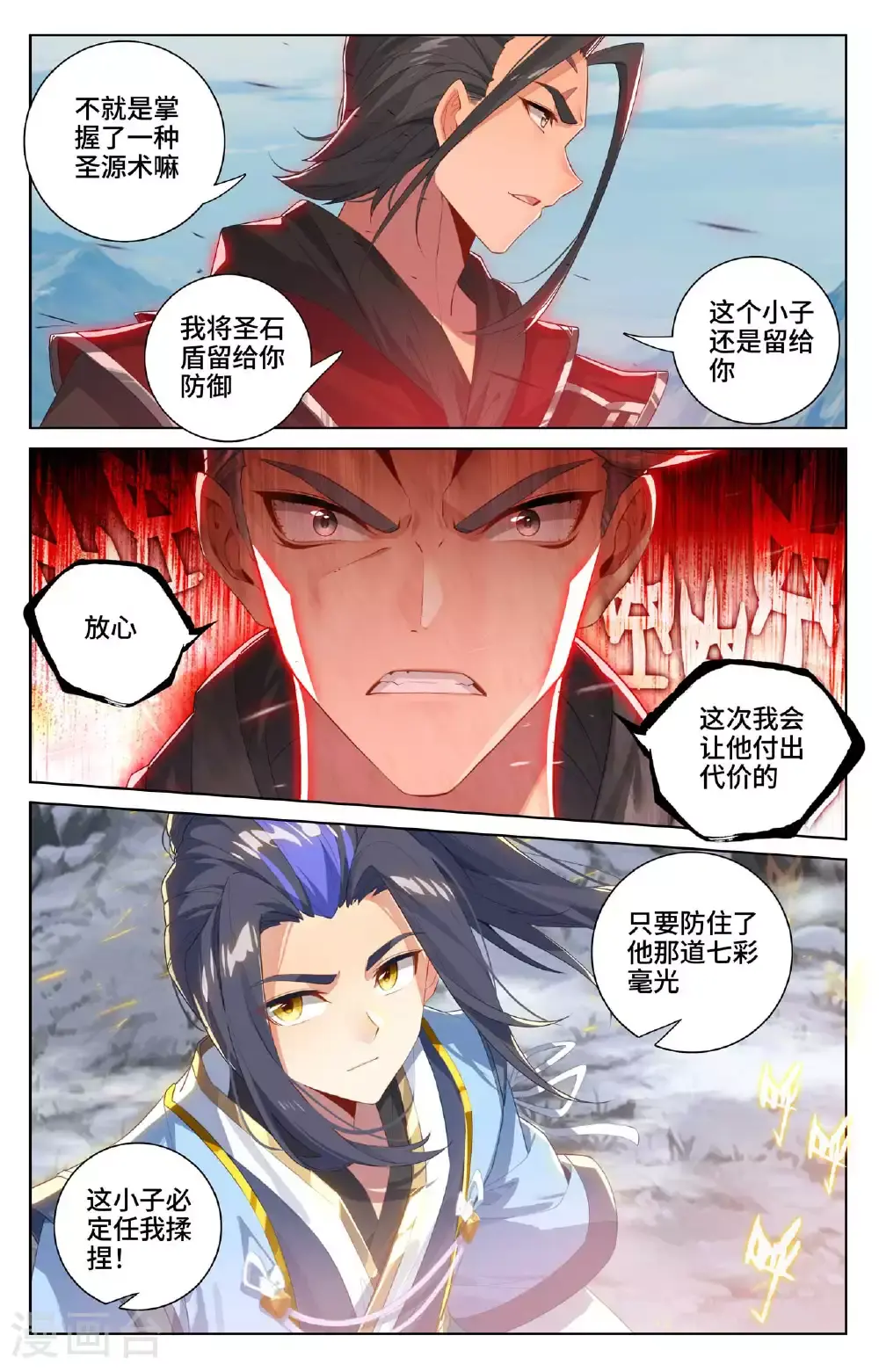 第539话上 顶尖迎战4