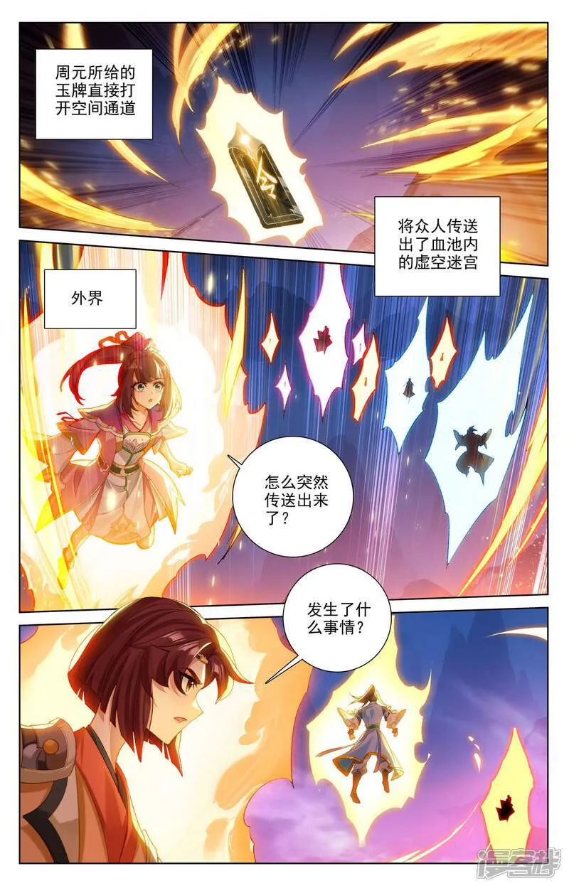 第626话上 圣元入圣3