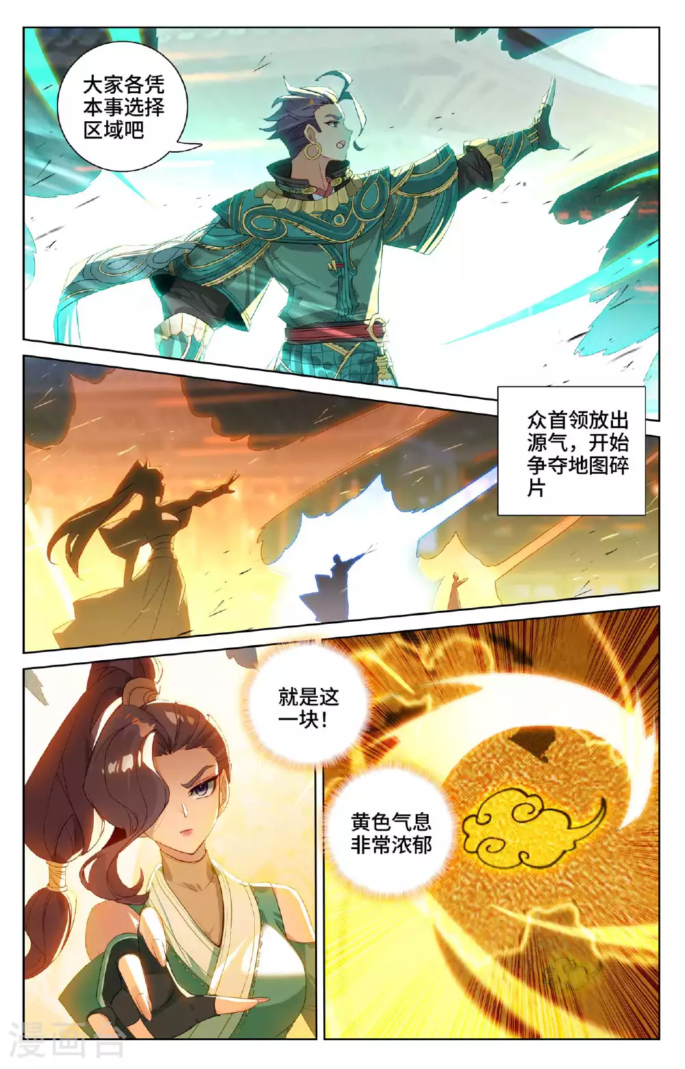 第515话下 抢夺碎片2