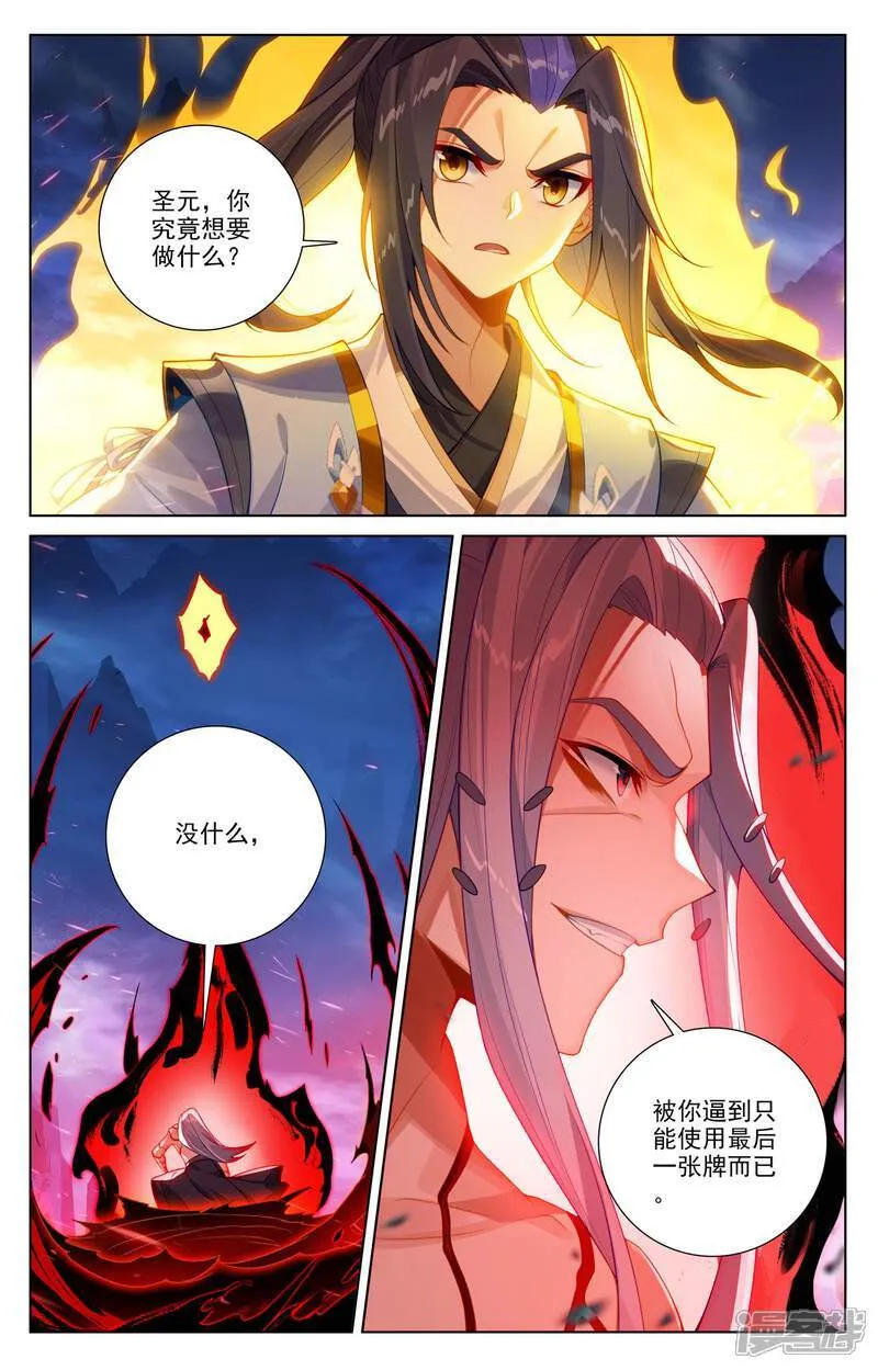 第626话上 圣元入圣4