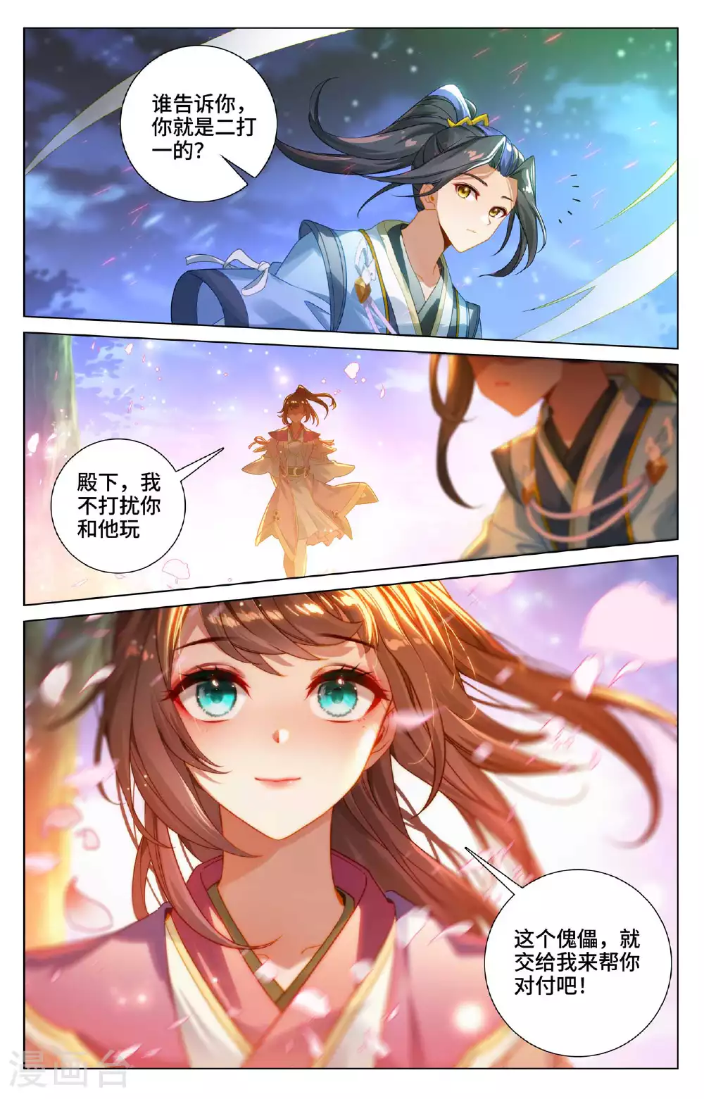 第523话下 二打一吗4