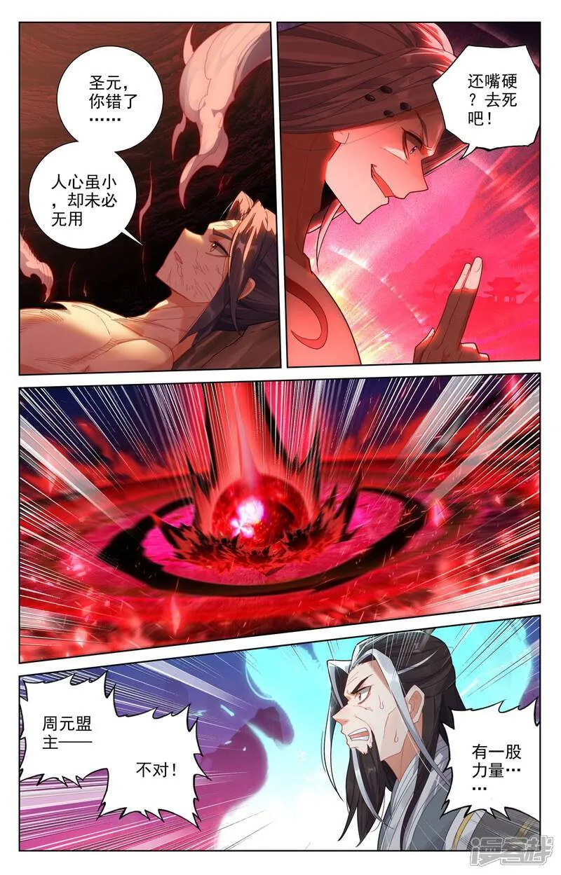 第627话下 圣印再显4