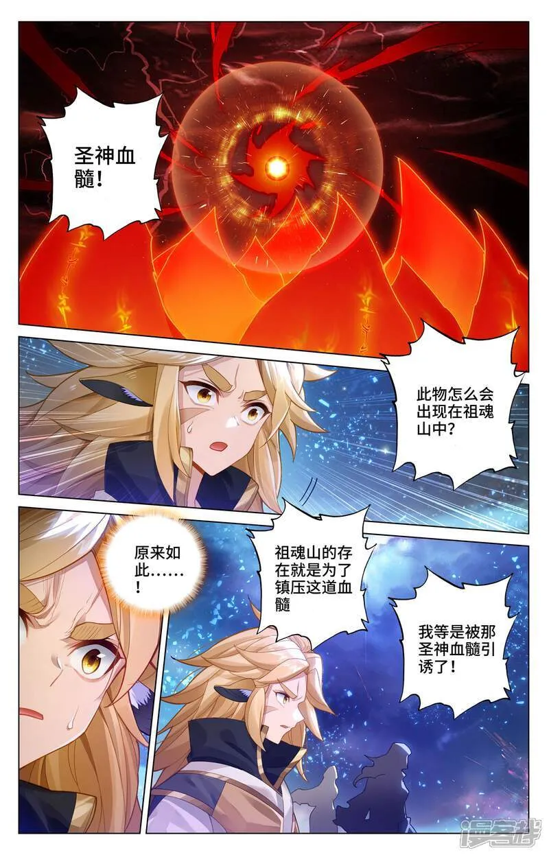 第590话上 夭夭手笔2