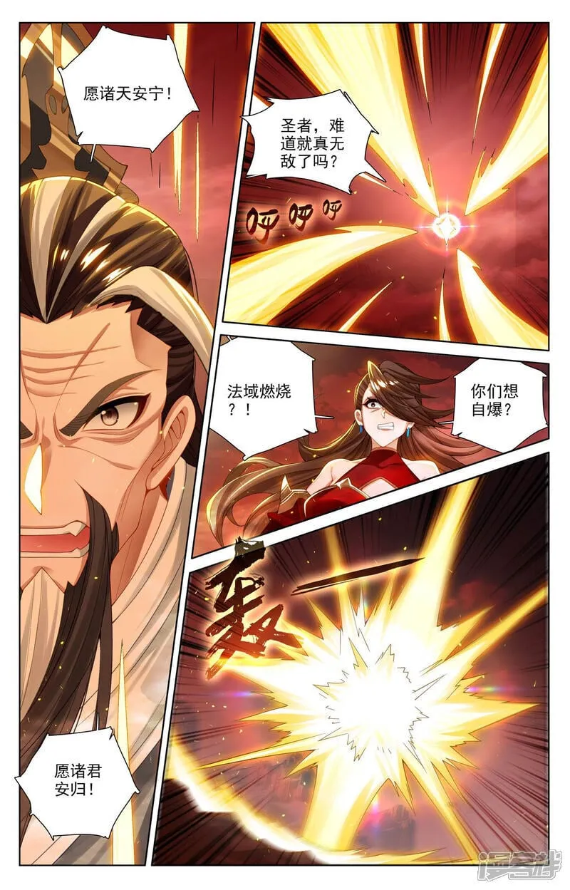 第639话下 天罗棋盘4